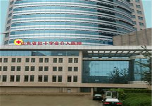 山东省红十字会医院体检中心