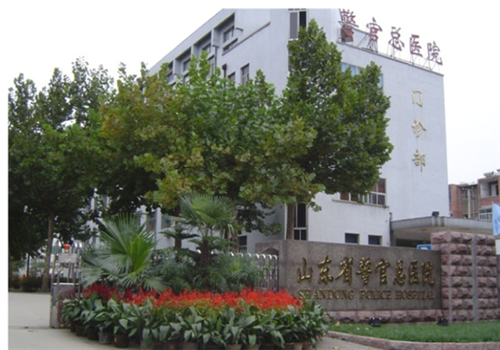 山东省警官总医院体检中心