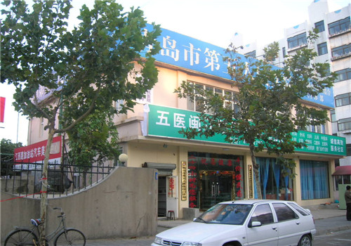 青岛市第五人民医院体检中心
