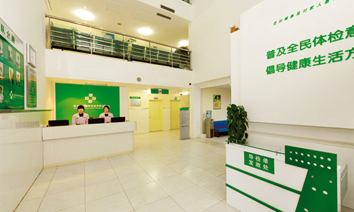 青岛慈心体检中心