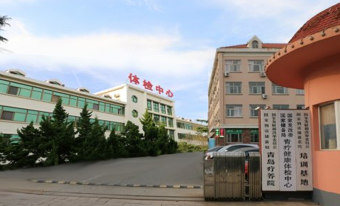 青岛慈心体检中心