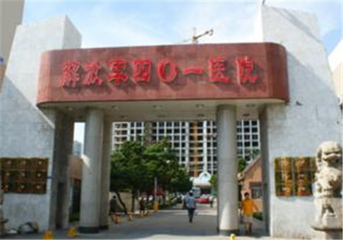 解放军青岛401医院PET-CT中心