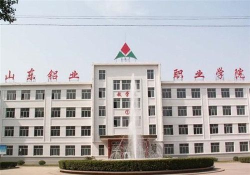 山东铝业公司医院体检中心 