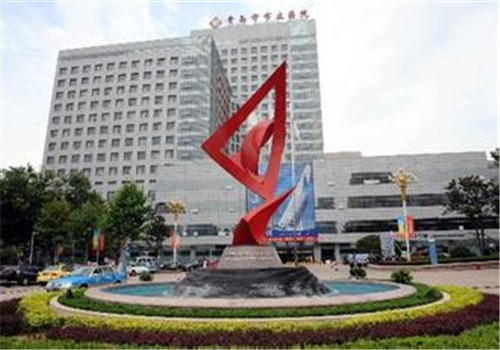 青岛市立医院体检中心