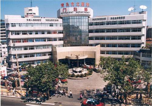青岛市立医院体检中心