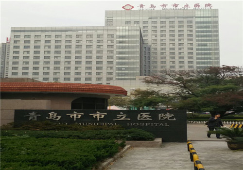 青岛市立医院体检中心
