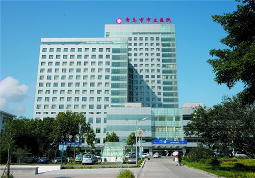 青岛市立医院体检中心 青岛市立医院体检中心