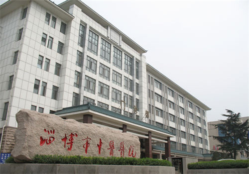 淄博中医医院体检中心 淄博中医医院体检中心