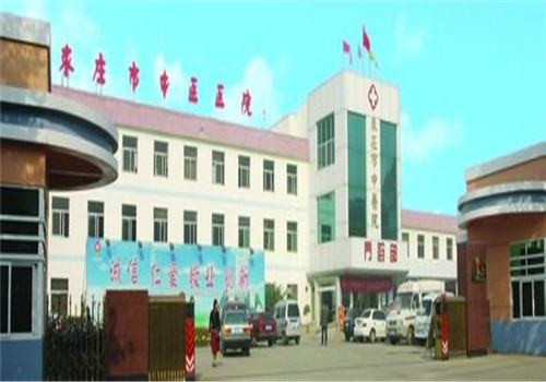 枣庄中医医院体检中心