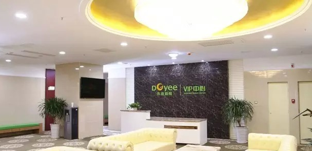 潍坊奎文东宜体检中心