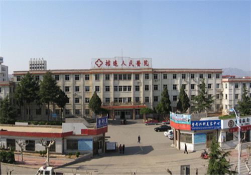 招远人民医院体检中心