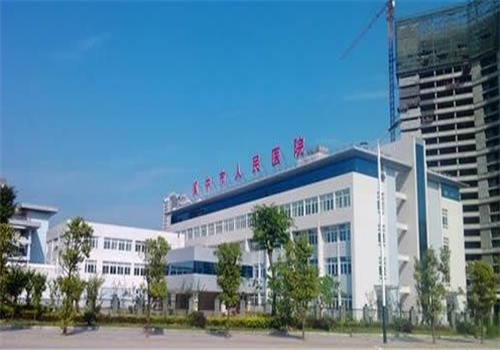 龙口人民医院体检中心