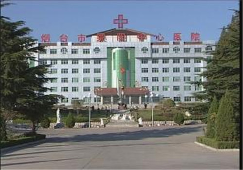莱阳中心医院体检中心