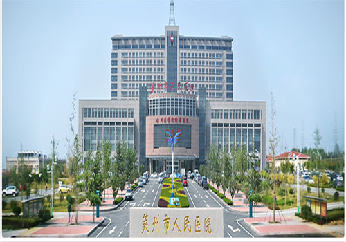 莱州人民医院体检中心