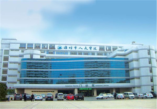 潍坊市人民医院体检中心 潍坊市人民医院体检中心