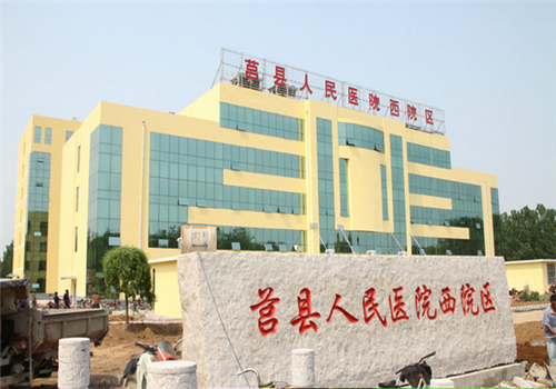 日照莒县人民医院体检中心