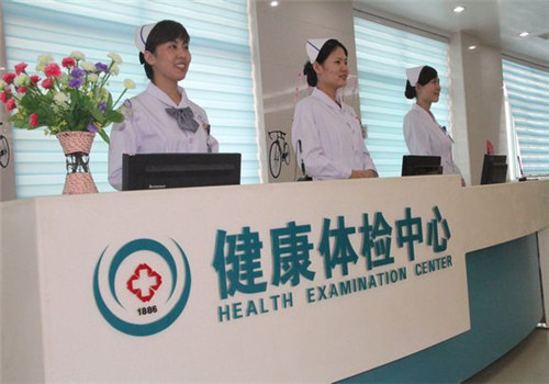 聊城第二人民医院体检中心