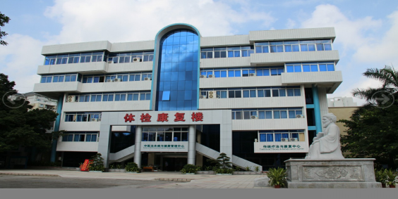 南方医科大学中西医结合医院体检中心