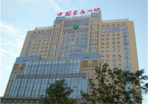 中国医大一院体检中心门诊大楼