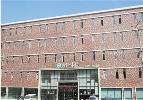 沈阳和平分院大健康体检中心大楼