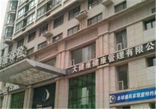 沈阳大健康体检中心（铁西分院）大楼
