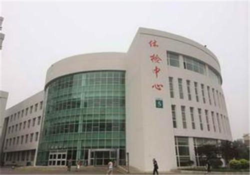沈阳盛京医院熙康健康管理体检中心大楼 沈阳盛京医院熙康健康管理体检中心大楼