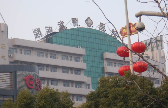 杭州武警医院体检中心正门