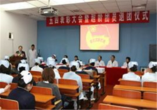 大连经济技术开发区医院体检中心会议室
