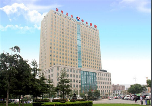 瓦房店中心医院体检中心大楼