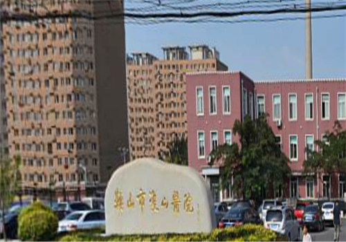 鞍山市双山医院体检中心楼