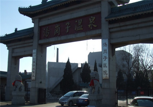 鞍山市汤岗子医院体检中心西门