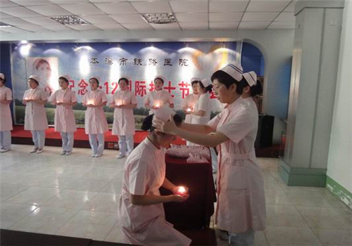 本溪市铁路医院体检中心（佰年健康体检中心）医护人员
