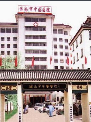 济南市中医医院体检中心大门