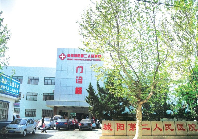 青岛城阳区第二人民医院体检中心门诊楼