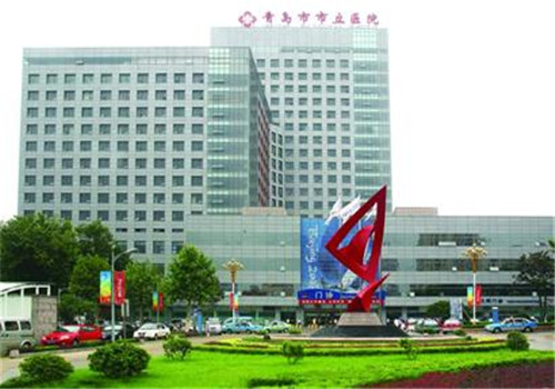 青岛市立医院体检中心大楼