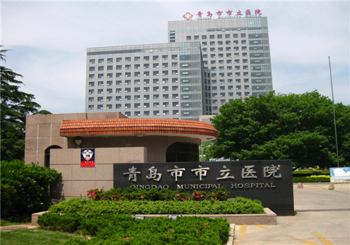 青岛市市立医院体检中心大门口