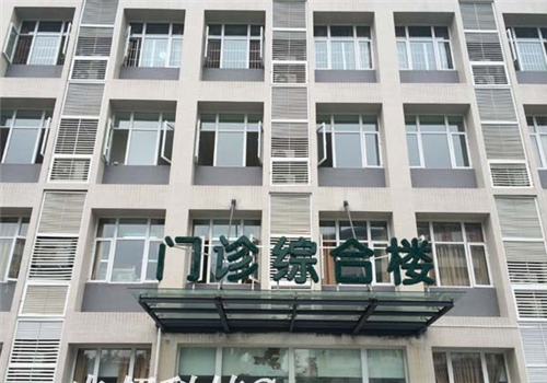 四川省第四人民医院体检中心