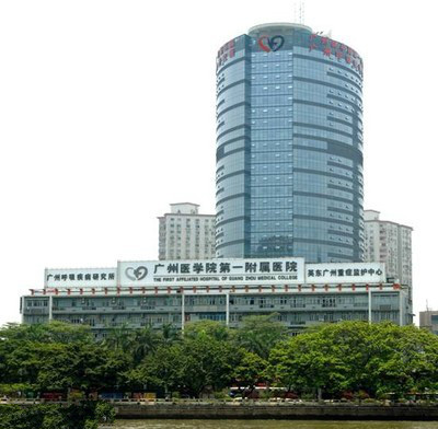 广医一院(广州医学院第一附属医院)体检中心