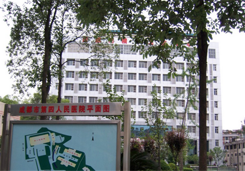 四川省第四人民医院体检中心
