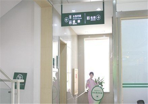 成都佳士健康体检中心