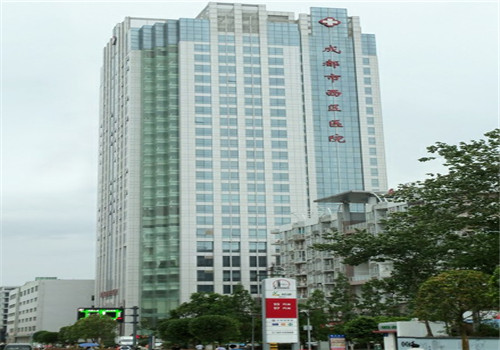 成都西区医院体检中心
