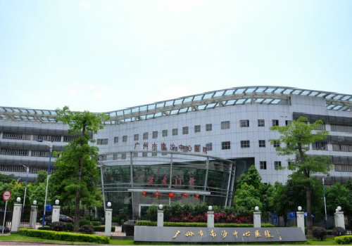 广州南沙中心医院体检中心