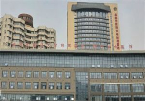 成都中医药大学附属医院体检中心