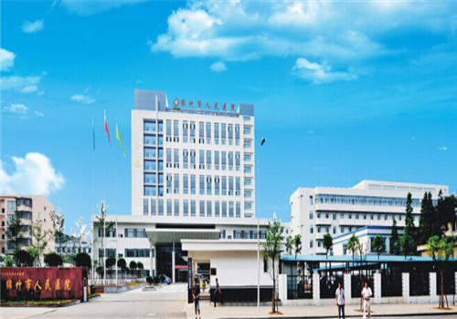 绵竹人民医院体检中心