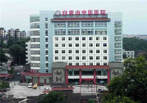 自贡中医医院体检中心