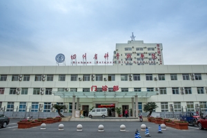 四川科学城医院体检中心