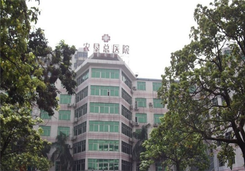 海南省农垦总医院体检中心