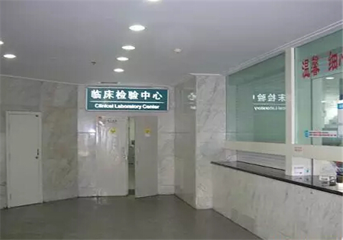 川北医学院附属医院体检中心