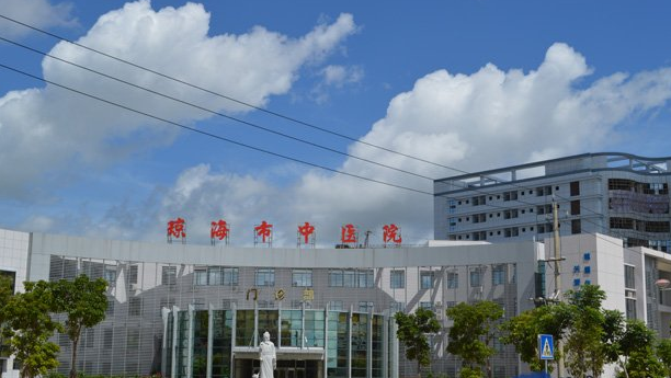 琼海市中医院体检中心