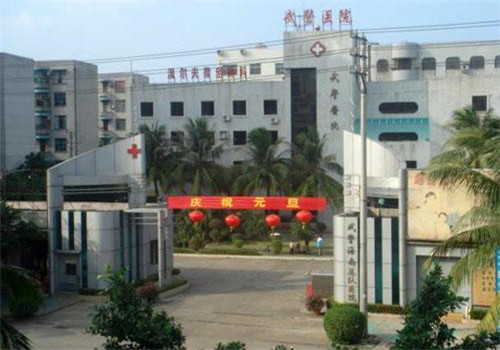 海南武警总队医院体检中心
